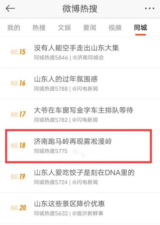 春节假期接待游客量突破百万人次 济南文旅集团交出亮眼“成绩单”