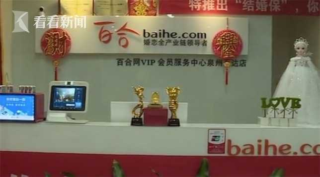 女子花6888元办相亲套餐 推荐对象却查无此人？