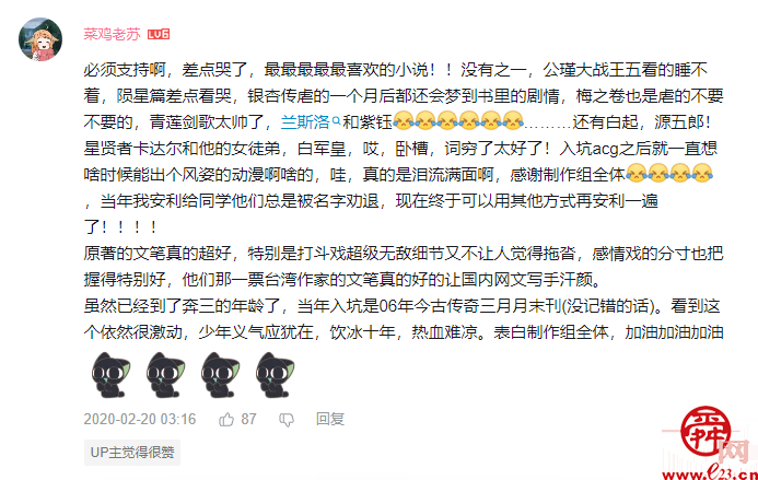 【强信心 看发展】猎星时代：一个20年的梦想，一群追梦的人