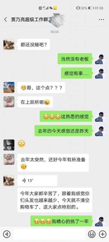 【吃瓜围观】贾乃亮双12赞助员工植发 网友：还招不招人？