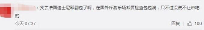 摊上大事了!人民网四问上海迪士尼 凭什么搞“双标”？
