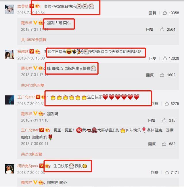 罗志祥 谢谢大家什么情况?终于真相了,原来是这样!