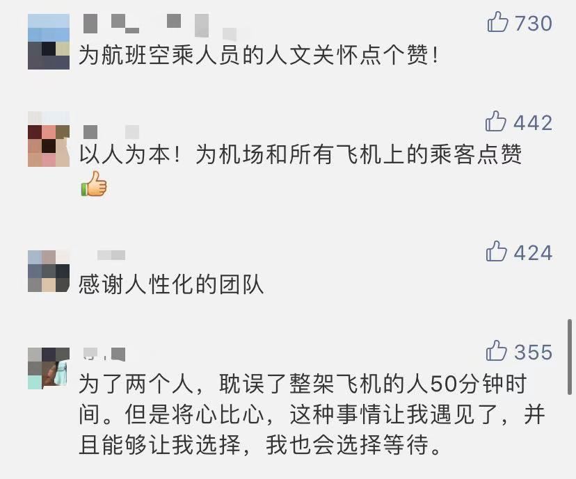 起飞前乘客收到噩耗家里有人去世，航班紧急滑回，网友却为此吵翻