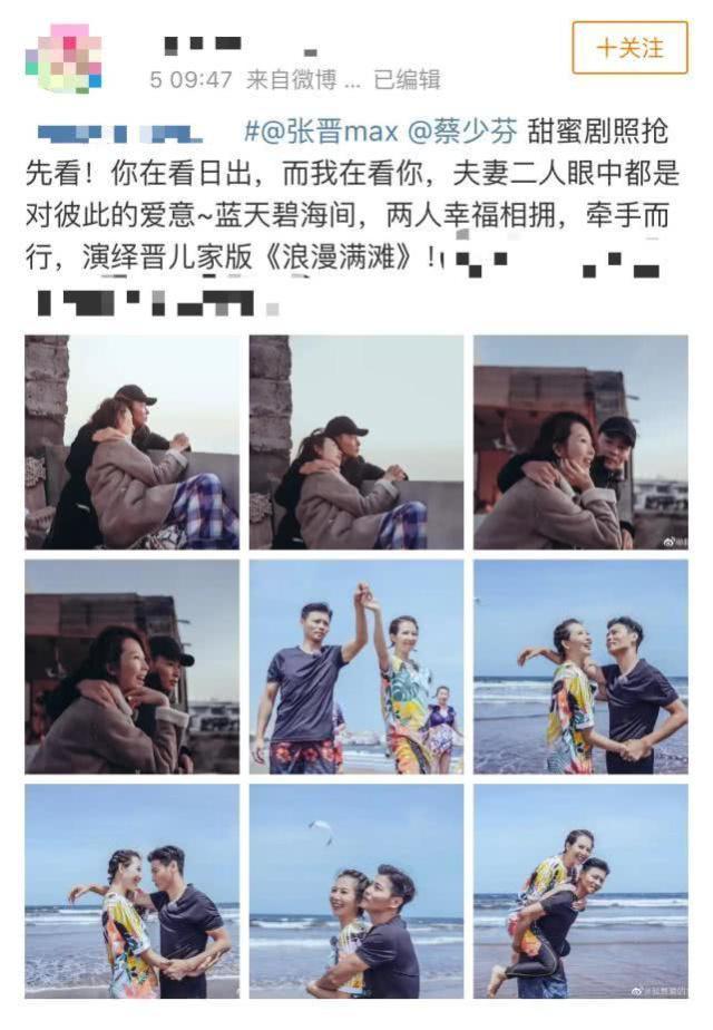 蔡少芬孕肚照曝光 与张晋牵手海边漫步画面温馨