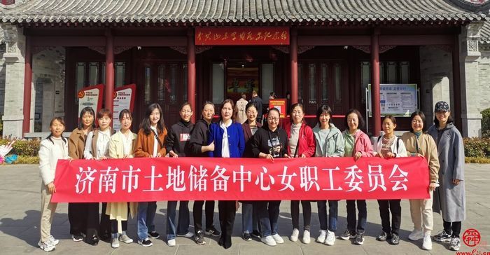 济南市自然资源和规划局组织开展庆祝“三八”国际劳动妇女节系列活动