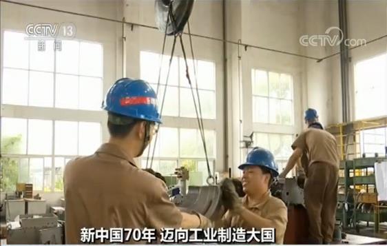 国家统计局：新中国70年 迈向工业制造大国
