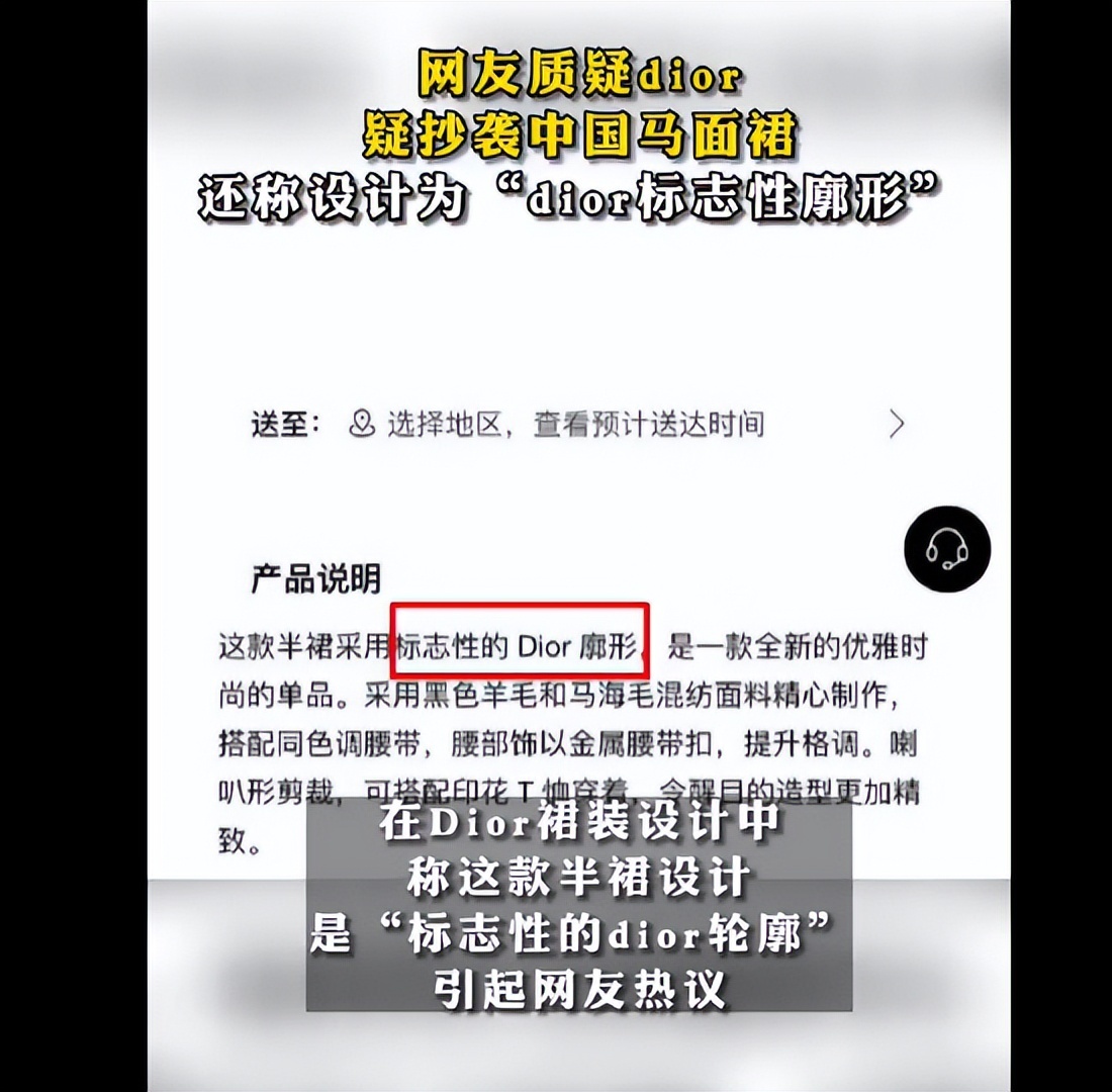 迪奥抄袭引热议，网友：公开抄袭中国马面裙还不承认