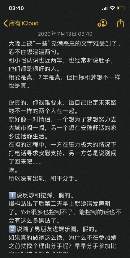 梁继远前女友发文|梁继远前女友发文说了什么?什么情况?终于真相了,原来是这样!