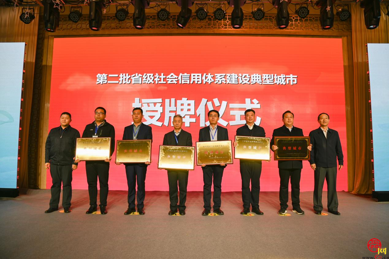 全省城市信用体系建设青州现场交流会召开