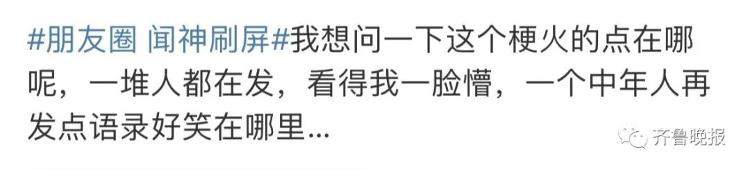 朋友圈被“中年大叔”自拍刷屏！网友：他到底是谁？