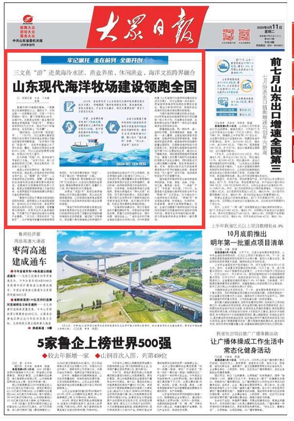 全国第一！山东这个海上“巨无霸”又有大动作，能吃能住能happy，保准你想去！