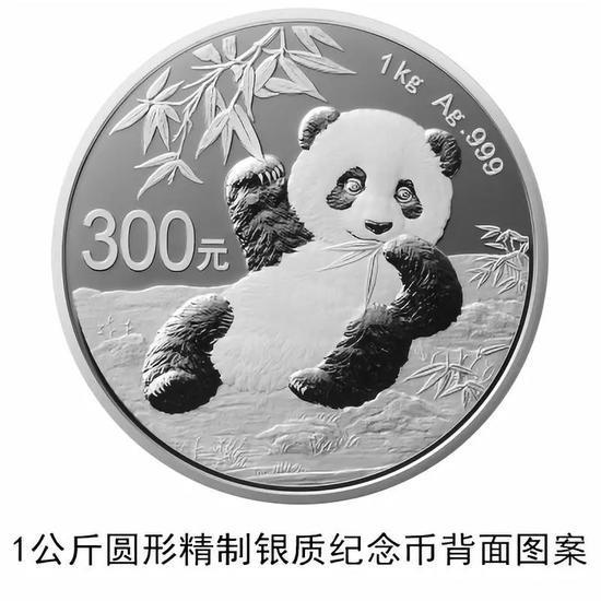 2020版熊猫纪念币将于10月30日发行 网友：在哪能买到？