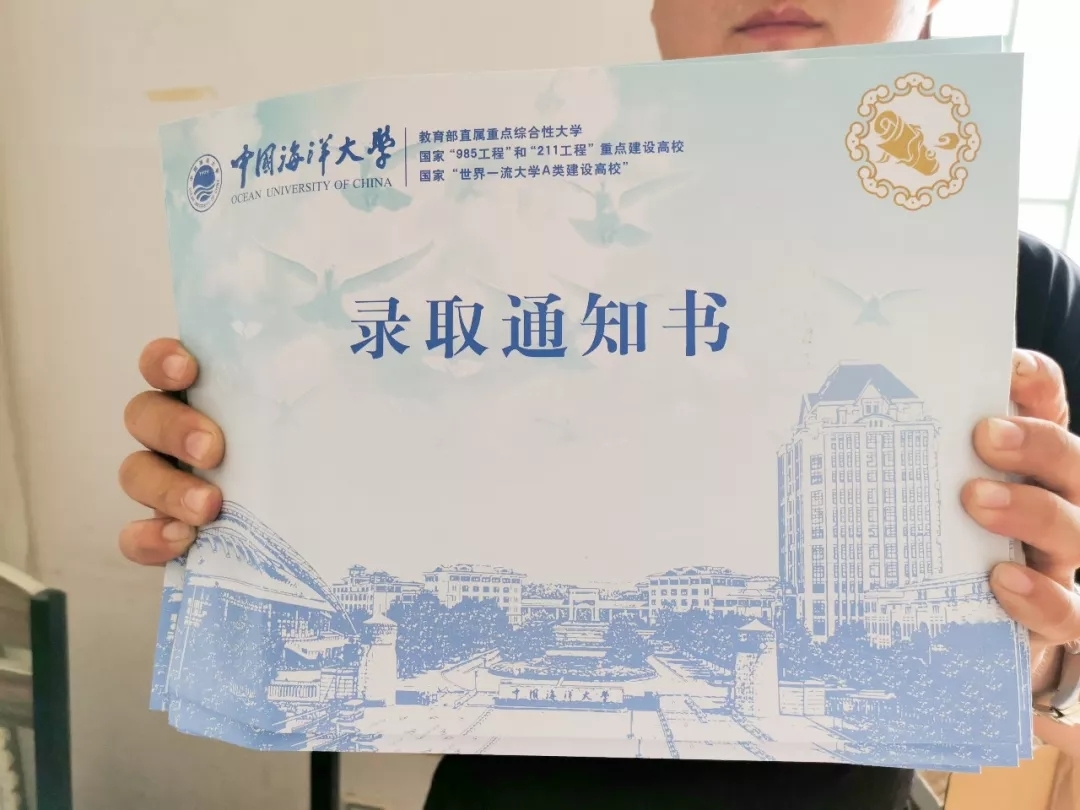 @大一新生，山东高校录取通知书来袭，快来为你的学校打call