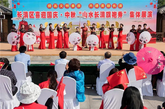 长清区举办喜迎国庆·中秋“山水长清旗袍秀”大型展演活动