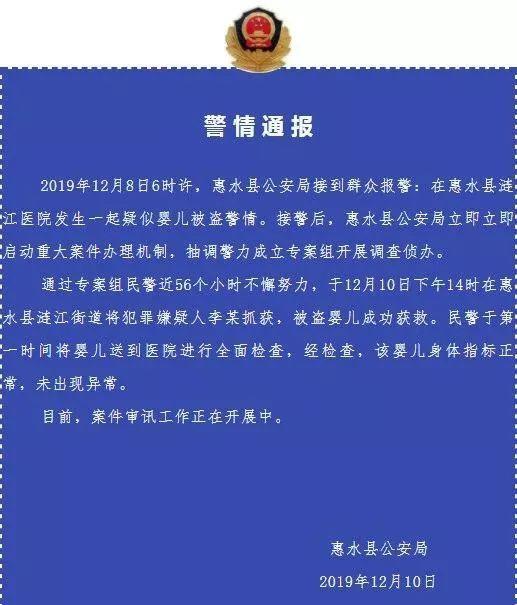 女子假扮护士溜进医院偷走新生婴儿|【必须严惩】女子假扮护士，溜进医院偷走新生婴儿！竟称是为了“爱情”？