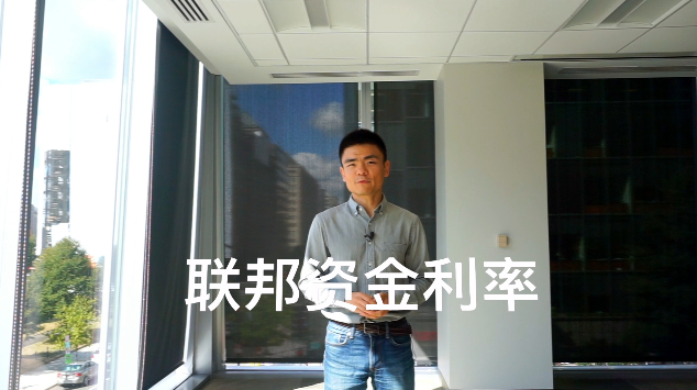 美联储降息如何影响美国经济？央视记者白话解读