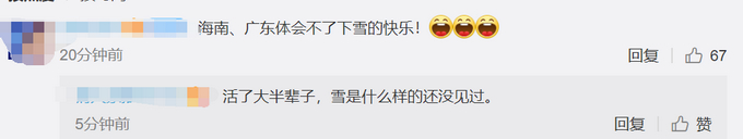 【热议】漠河下雪什么情况?2019年秋后首场降雪比2018年提前了25天