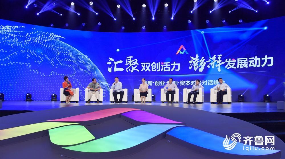 2019山东省双创活动周启动 60余项专题活动将同步开展 