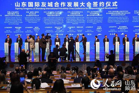 深化合作共谋发展 山东国际友城合作发展大会在济南开幕