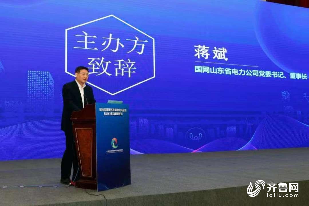 山东推广多能互补 明年实现全省煤耗比2015年下降10%