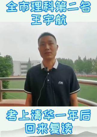 學霸就是學霸！男生從清華退學后重讀考699分，位居全市第二名