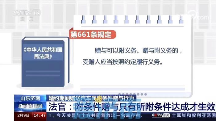 济南槐荫法院开庭审理的这起婚约财产纠纷案被央视新闻报道