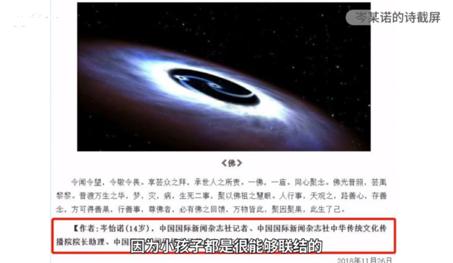 岑刚灿|【套路满满】日作诗2000首女孩卖课 她的创作才华到底怎么样?