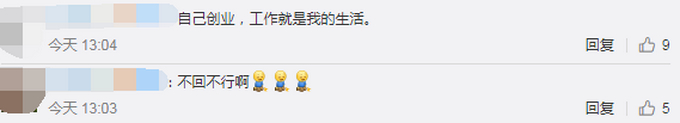 领导下班后私信你，回么？“下班自由”引热议，你实现下班自由了吗？