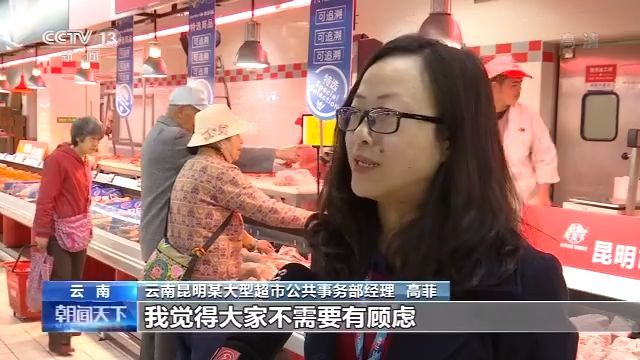 3万吨冻猪肉将投放市场 春节前后供需总体平稳