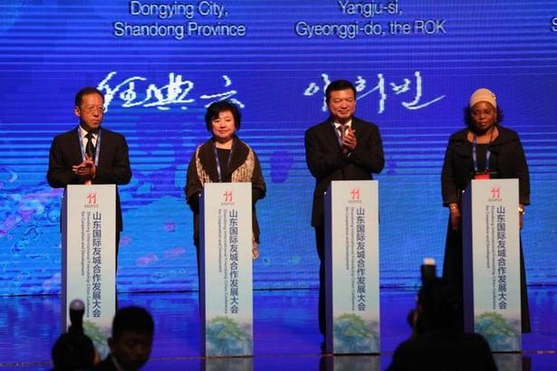 山东国际友城合作发展大会举行友城签约仪式