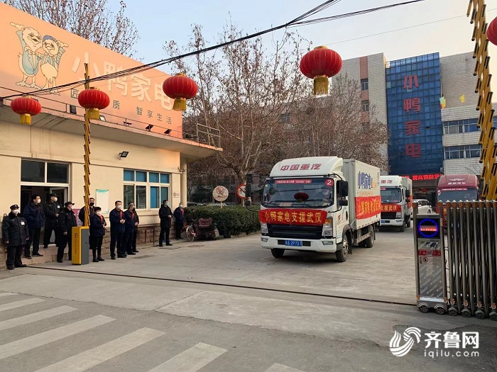 山东再捐！50台杀菌洗衣机出发驰援武汉！记者发回连线报道