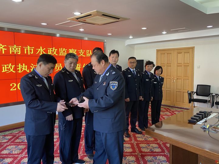 济南市水政监察支队举行新版行政执法证发放暨宣誓仪式