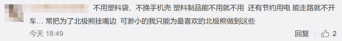 令人揪心!北极熊身上被涂字细节原来是这样子 网友怒了！