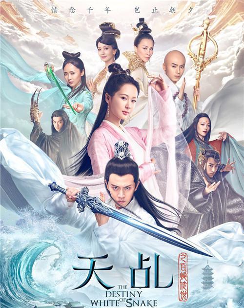 新版《新白娘子传奇》将播 于朦胧鞠婧祎美的代价有点大