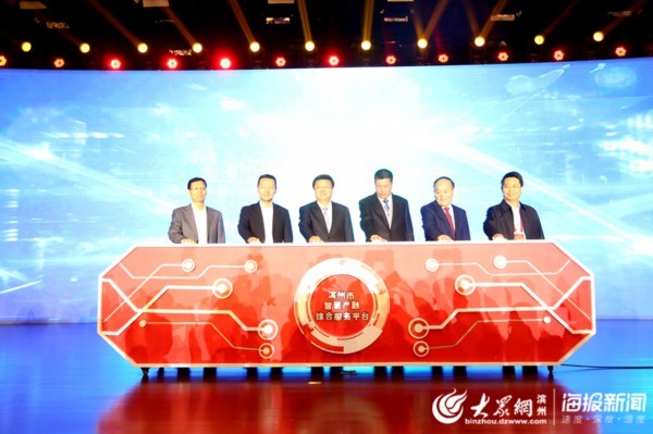 全国金融界精英汇集 滨州市第六届资本对接大会开幕