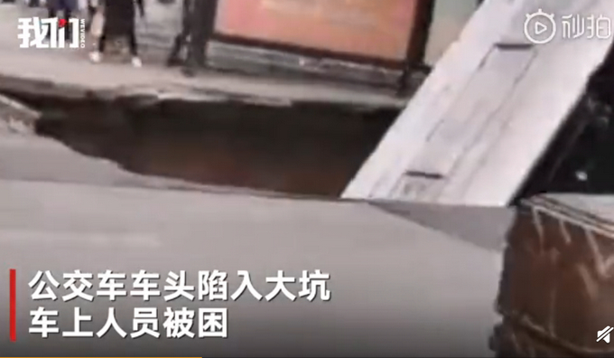 画面曝光!西宁路面塌陷10人失联 监控记录事发瞬间全过程