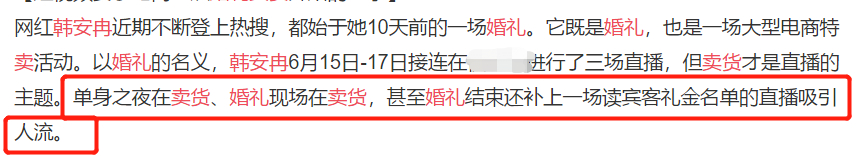 韩安冉和婆婆互撕 女方被老公打20多耳光 网友：第一次见直播吵架的