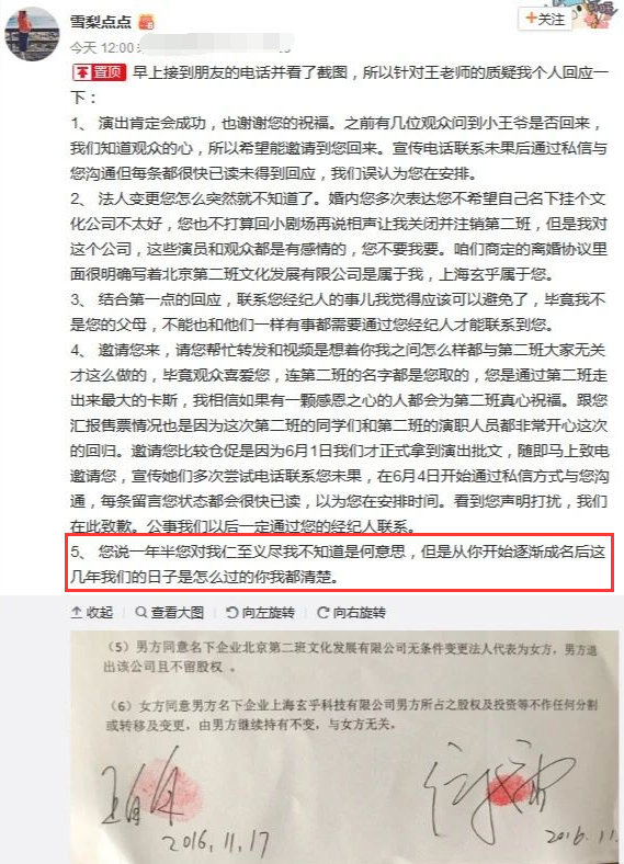 王自健前妻发文疑回应家暴 本尊到底说了什么？