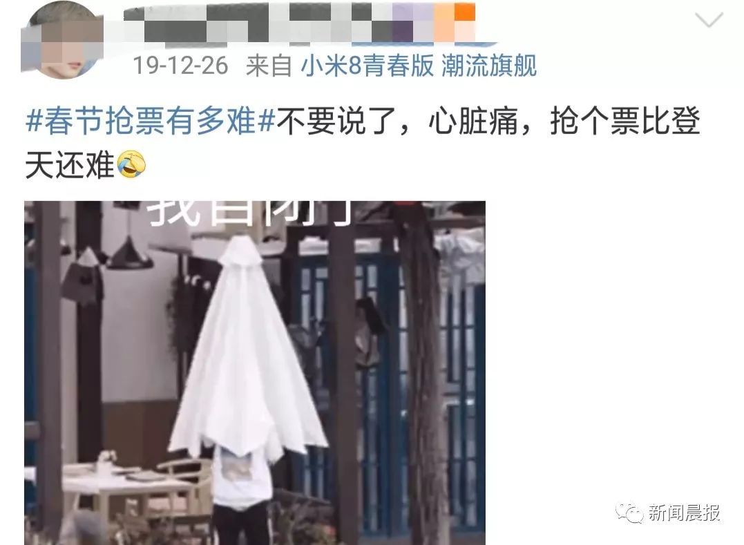 春运售票超3亿张，网友哭上热搜：三亿分之一都没我，是我不配吗