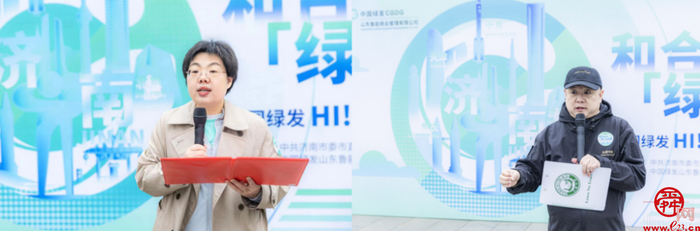 值此青春 绿动泉城 