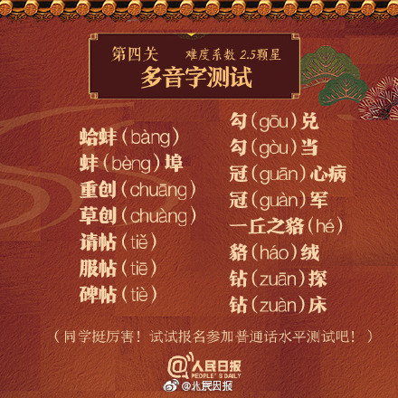 普通话|央视主播的前后鼻音训练法 网友直呼给整蒙了!