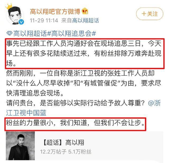 高以翔死因公布!《追我吧》照常播出?高以翔女友发声悼念