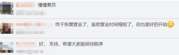 段子成真！烤肉店复工顾客点整本菜单，有网友直接@岳云鹏