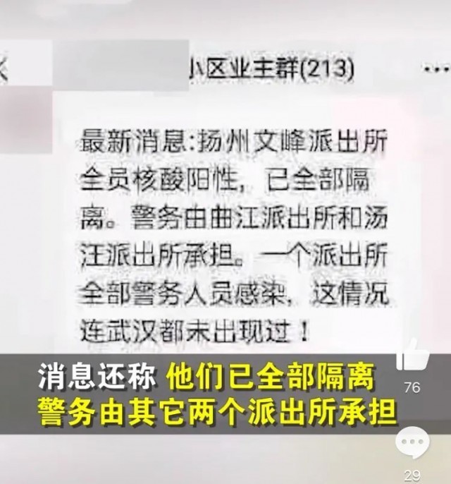 瞒报、乱跑、造谣……防疫期间这些“任性账”，法律怎么算？