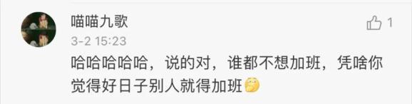 一地民政局拒绝3月14日加班办理结婚登记，网友叫好