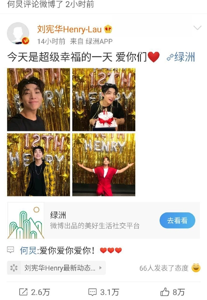 何炅一天给6个人送祝福怎么回事?什么情况?终于真相了,原来是这样！