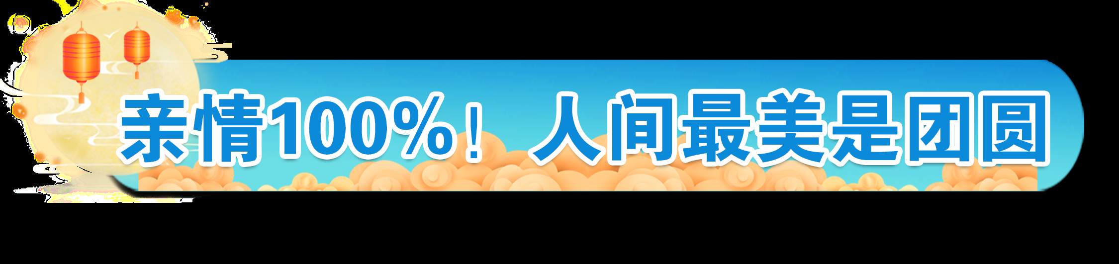 8天假期开启！总台伴您畅享好时光