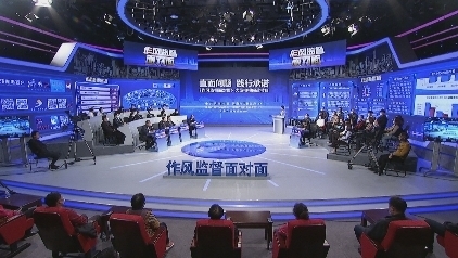 民生无小事 枝叶总关情 ---济南市体育局参加《作风监督面对面》直面问题、践行承诺