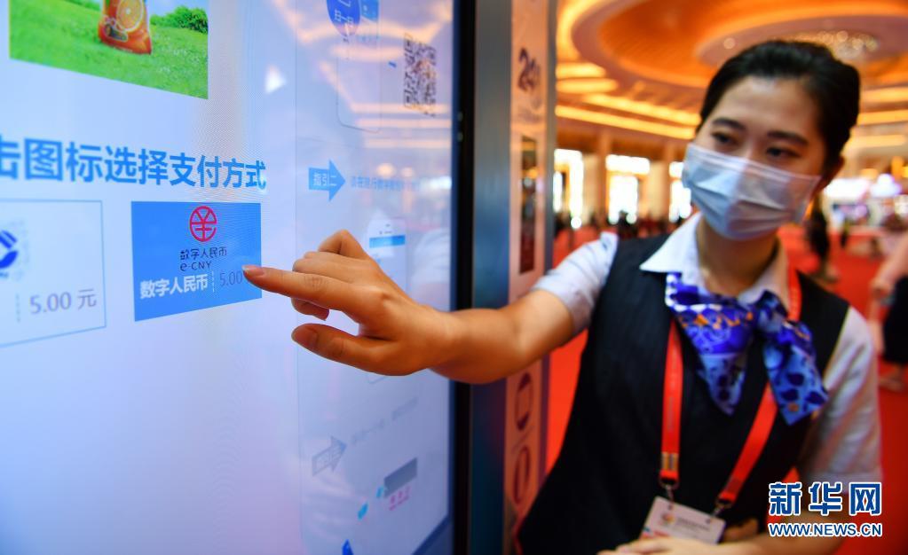 数字人民币亮相消博会