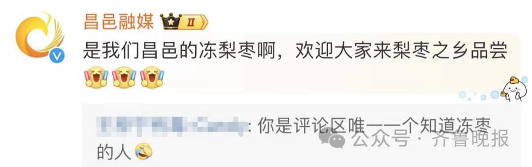 冲上热搜！2吨潍坊冻枣发往哈尔滨，免费送！山东网友馋哭：我也想吃……